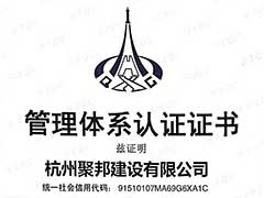 我司顺利取得“三体”管理体系证书